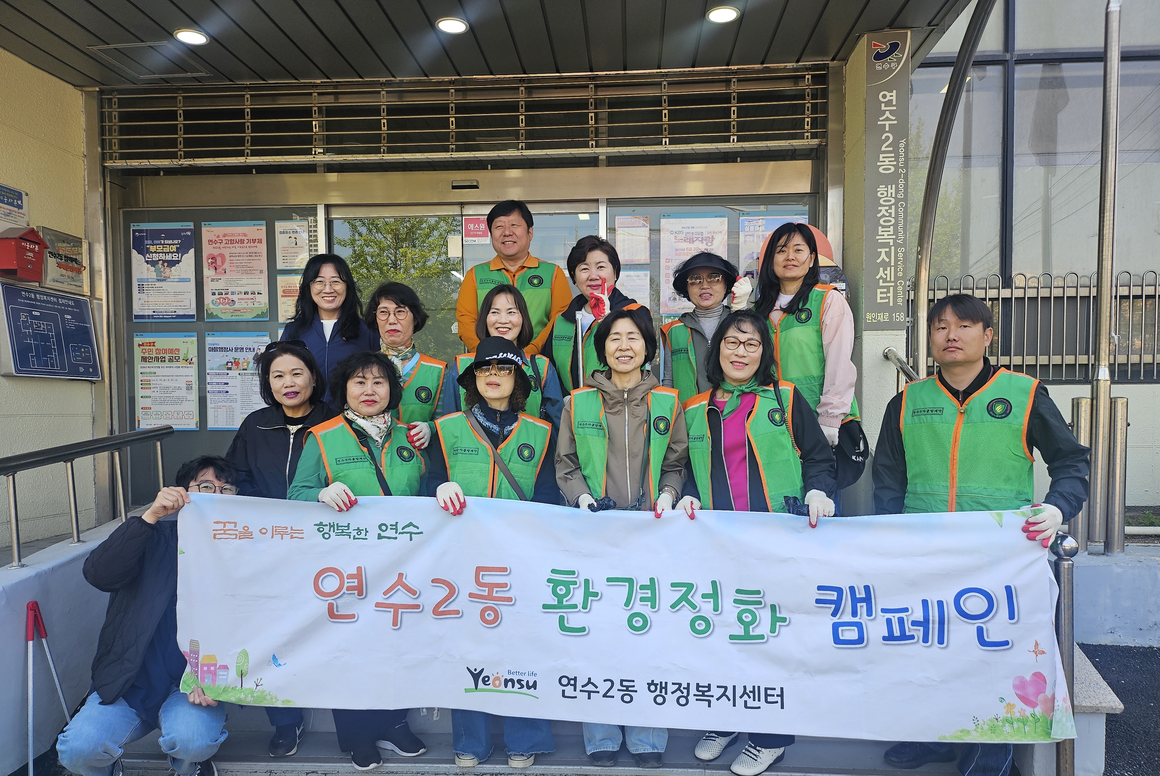연수구 연수2동 자율방재단이 지난달 29일부터 5월 2일까지 집수받이 막힘 및 땅 꺼짐 등 지역 내 예찰 활동을 펼쳤다